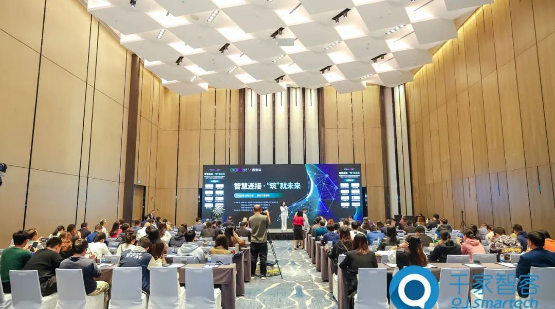 我司在2023年CIBIS建筑智能化峰會西安站分享「數(shù)智運(yùn)維一體化的思考 」