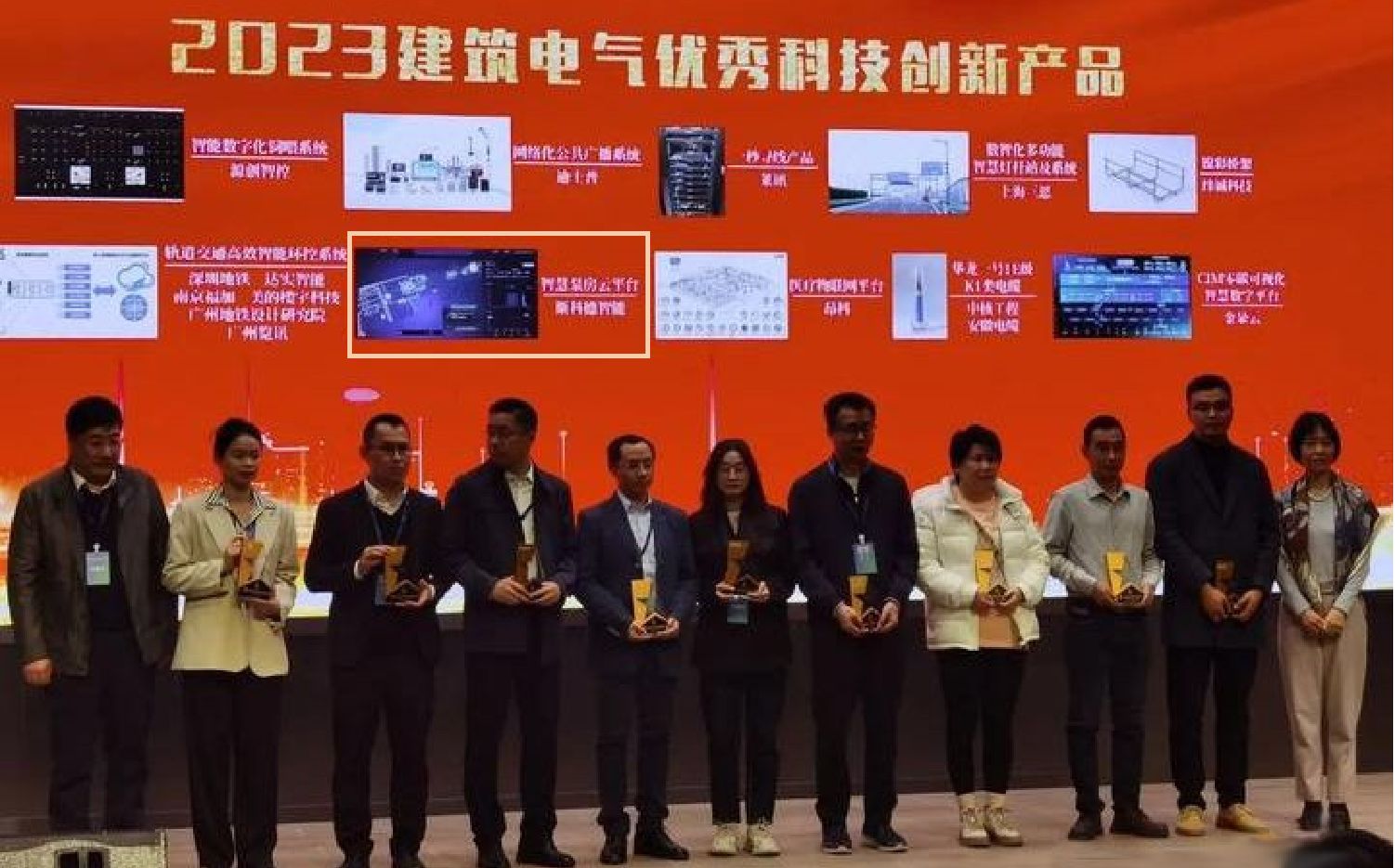 【喜訊】斯科德智能以科技創(chuàng)新斬獲“2023年建筑電氣優(yōu)秀科技創(chuàng)新產(chǎn)品獎(jiǎng)”