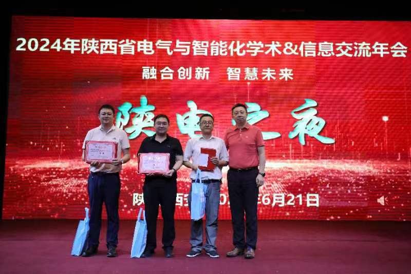 斯科德智能受邀參加2024年電氣與智能化學(xué)術(shù)&信息交流年會(huì)并進(jìn)行案列報(bào)告